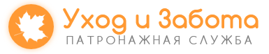 Пансионаты для пожилых людей (патронажная служба) «Уход и Забота» в Нижнем Тагиле